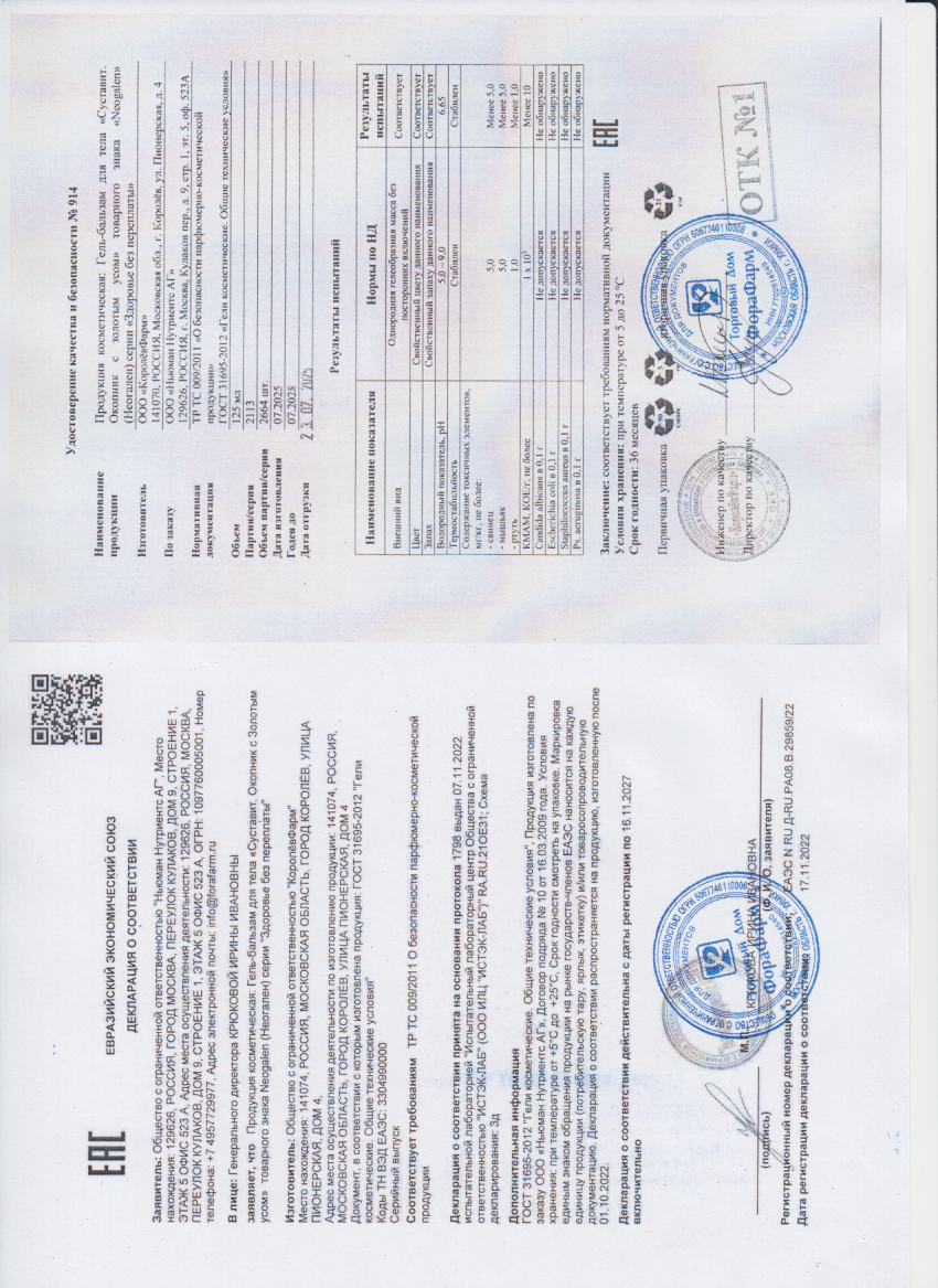 Паспорт №072025